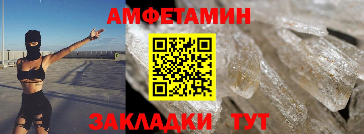 АМФЕТАМИН  Вход с VPN  Новодвинск  АМФЕТАМИН 97% 