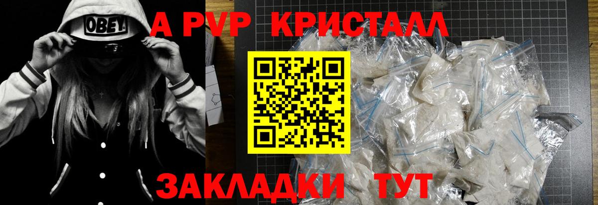 А ПВП СК КРИС Новодвинск