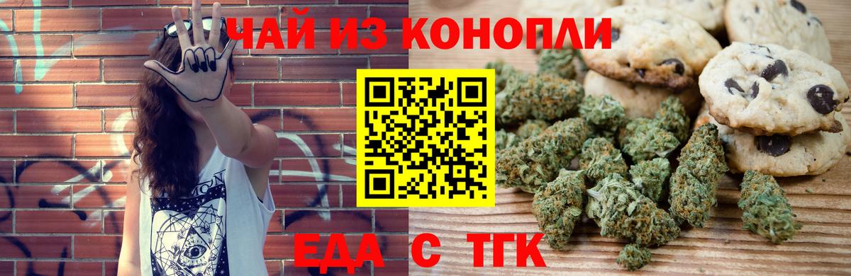 Cannafood конопля  Вход с VPN  Новодвинск 