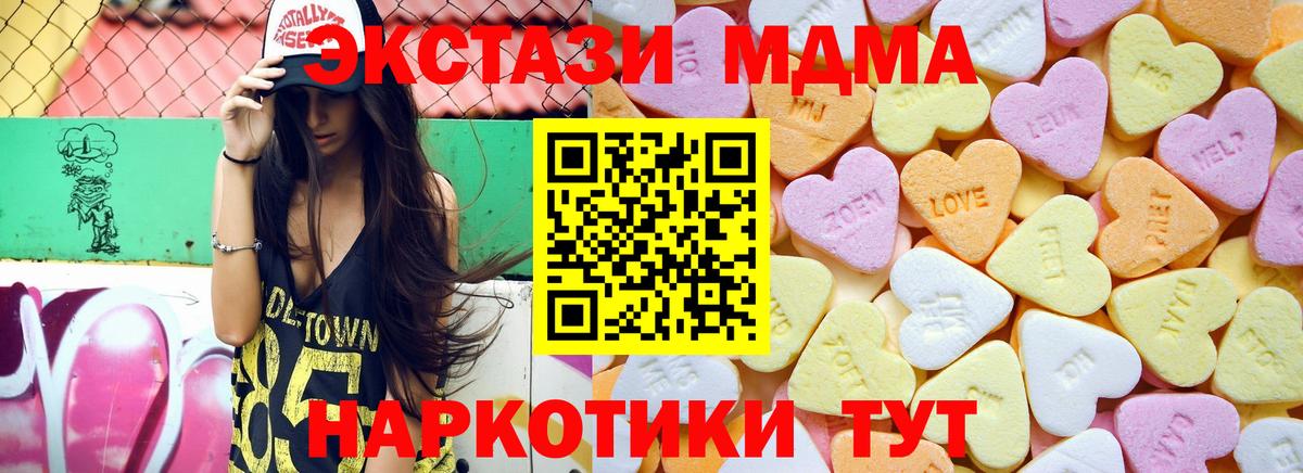 Новодвинск  ЭКСТАЗИ DUBAI  как найти наркотики  Вход с VPN 