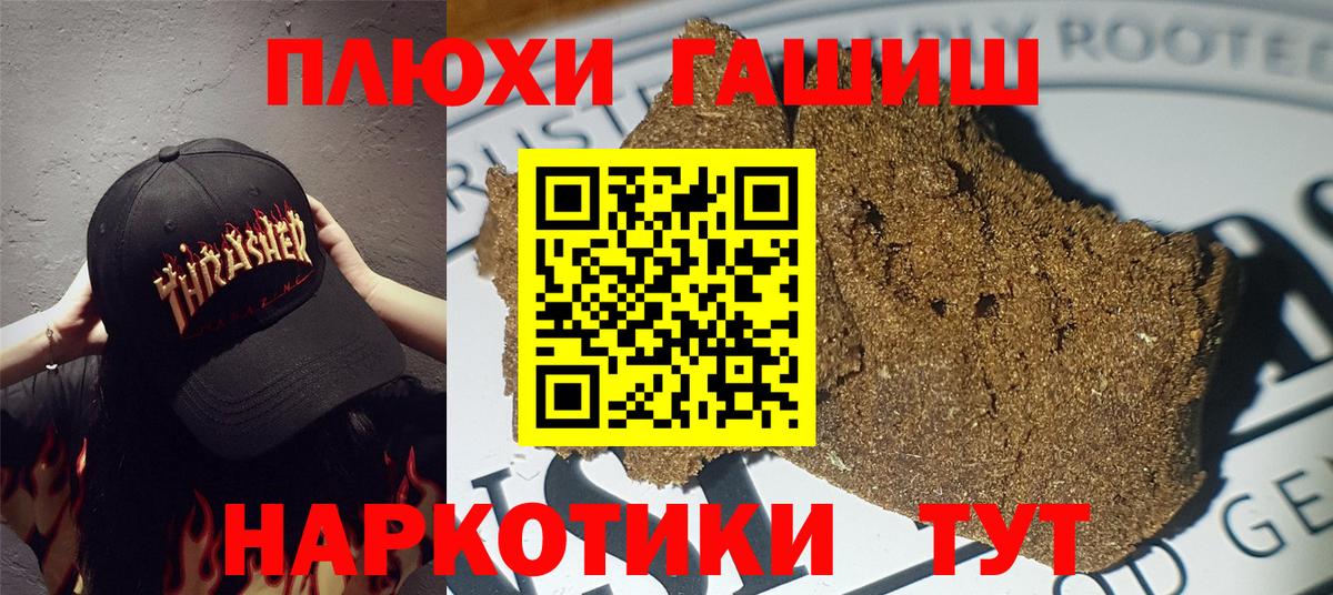 ГАШ ice o lator  Гашиш  Гашиш AMNESIA HAZE  Новодвинск  Вход с VPN 