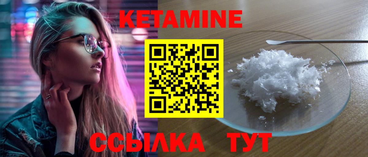 Новодвинск  КЕТАМИН VHQ  Кетамин VHQ  Вход с VPN 