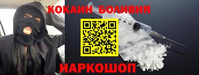 кокаин перу Бузулук