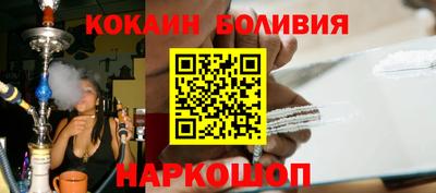 кокаин перу Бузулук