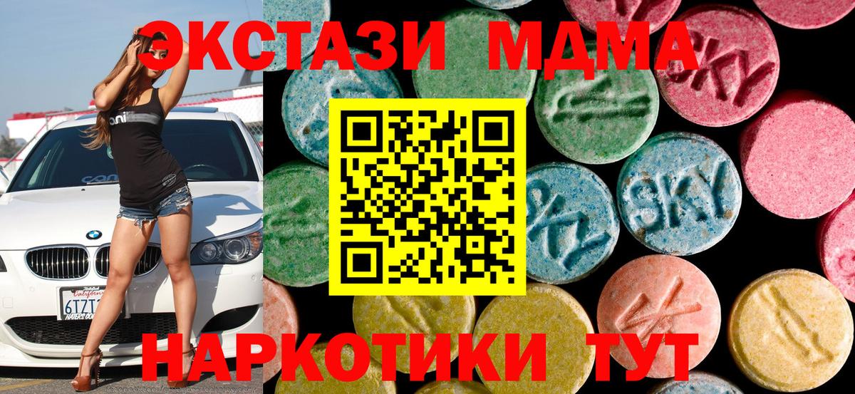 MDMA Molly  МДМА молли  Вход с VPN  Новодвинск 