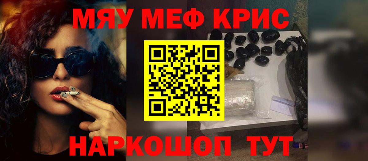 Меф  Новодвинск