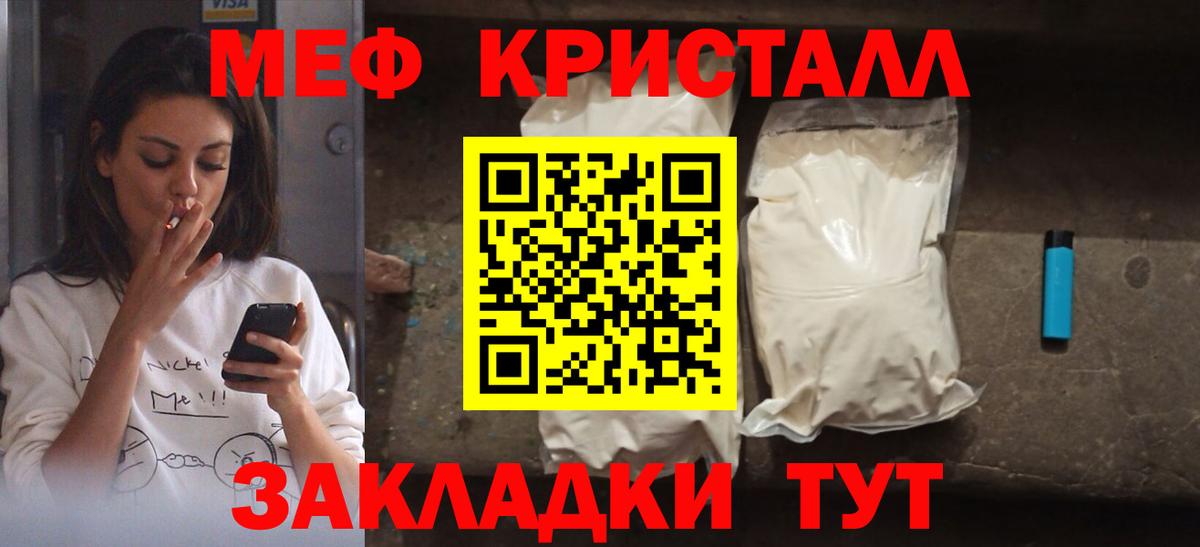 Меф мука  наркота  Новодвинск  Вход с VPN  Мефедрон 