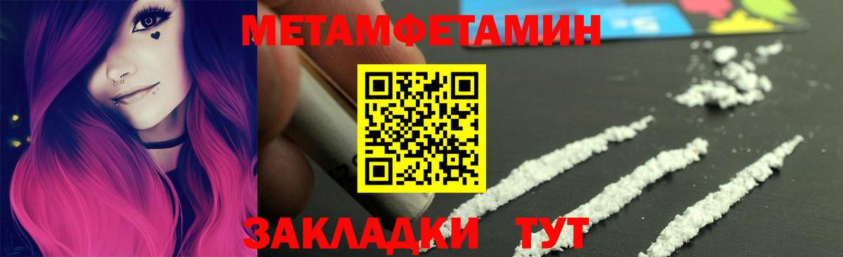 Новодвинск  МЕТАМФЕТАМИН Methamphetamine  Метамфетамин  Вход с VPN  МЕТАМФЕТАМИН Methamphetamine 
