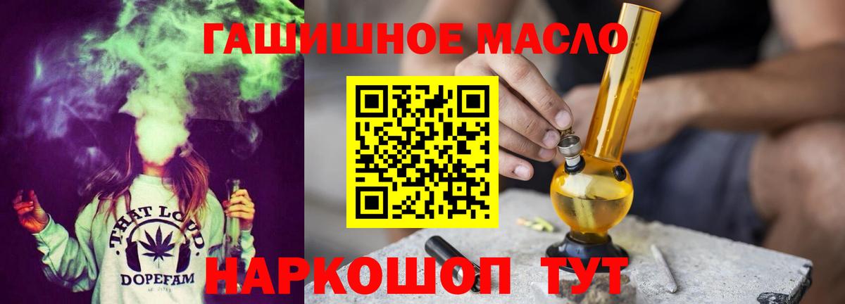 Дистиллят ТГК жижа  ТГК гашишное масло  Вход с VPN  Новодвинск 